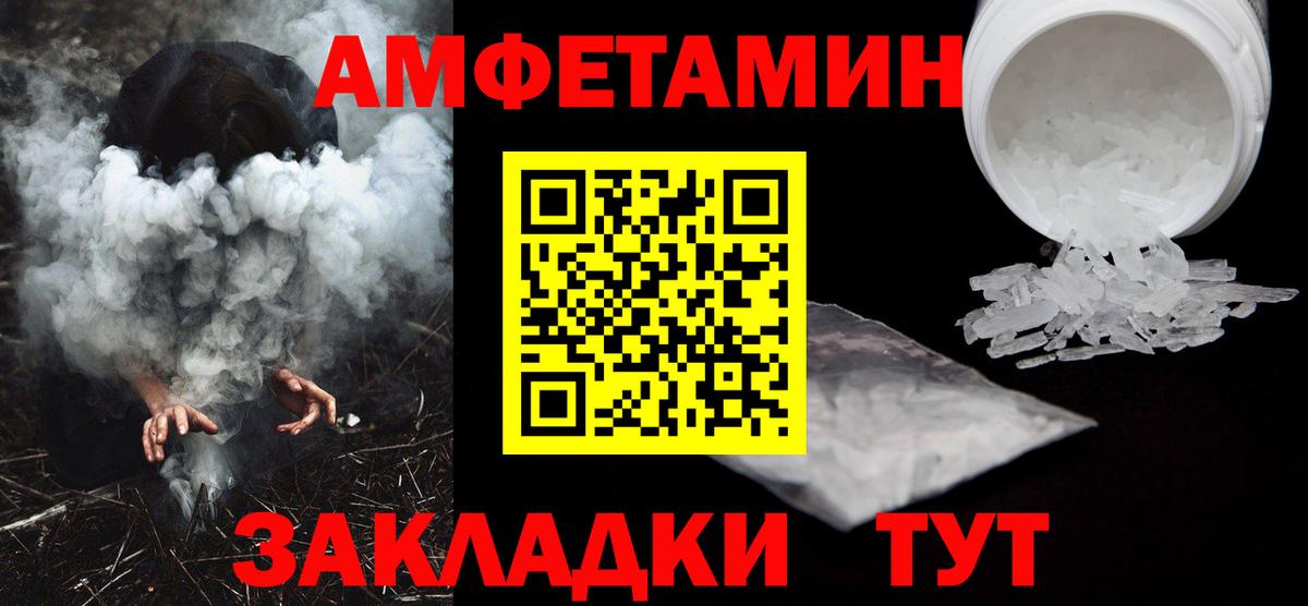 Amphetamine Розовый  АМФ  Тулун  Вход с VPN 