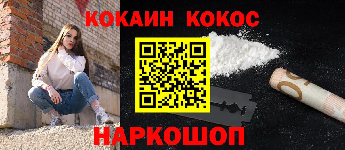 Cocaine Перу  купить закладку  Cocaine Fish Scale  Тулун  Вход с VPN  COCAIN 