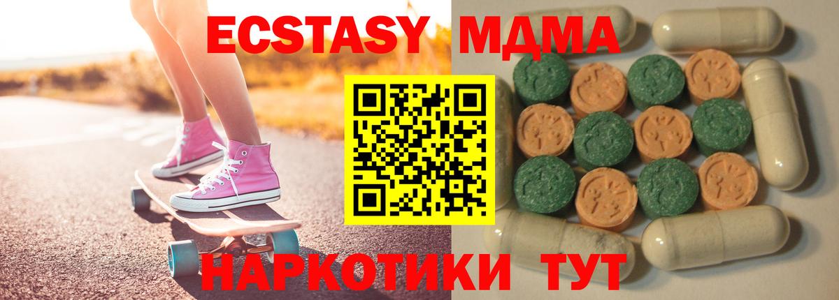 где купить наркоту  Ecstasy 250 мг  Вход с VPN  Тулун  сайты даркнета Telegram  ЭКСТАЗИ 