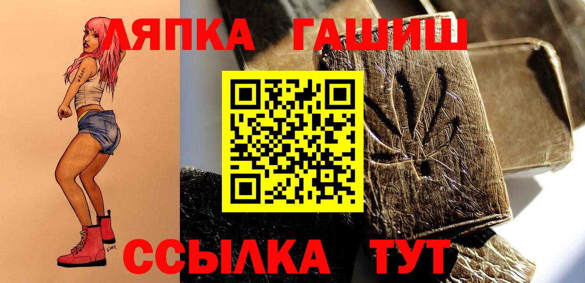 ГАШ  Гашиш ice o lator  Тулун  Вход с VPN  ГАШИШ hashish 