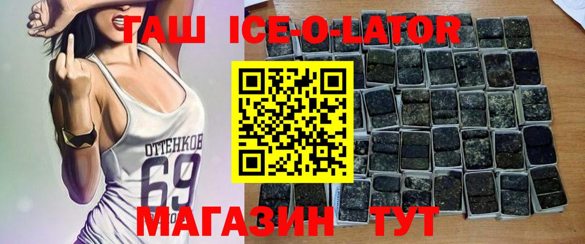 ГАШ индика сатива Тулун