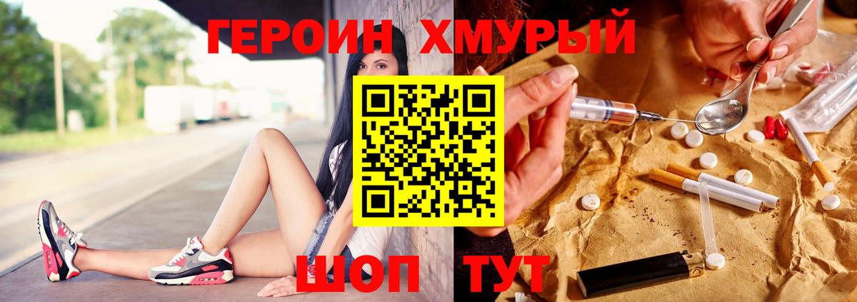 Тулун  Героин  Вход с VPN  Героин белый 