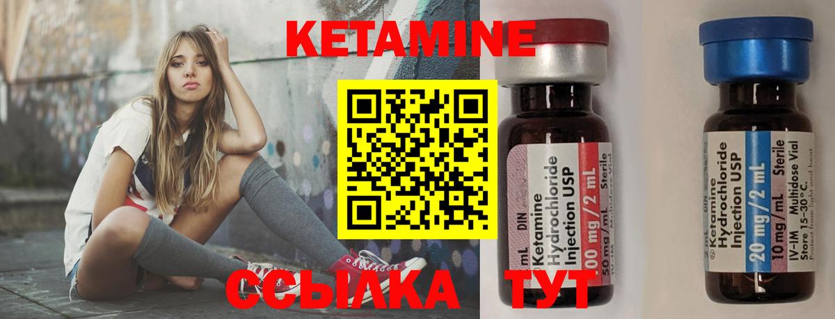 Тулун  КЕТАМИН VHQ  Кетамин ketamine  Вход с VPN 