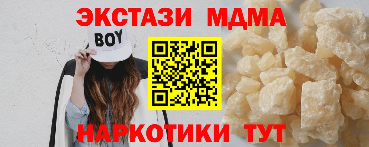 MDMA  MDMA VHQ  МДМА VHQ  Вход с VPN  Тулун 