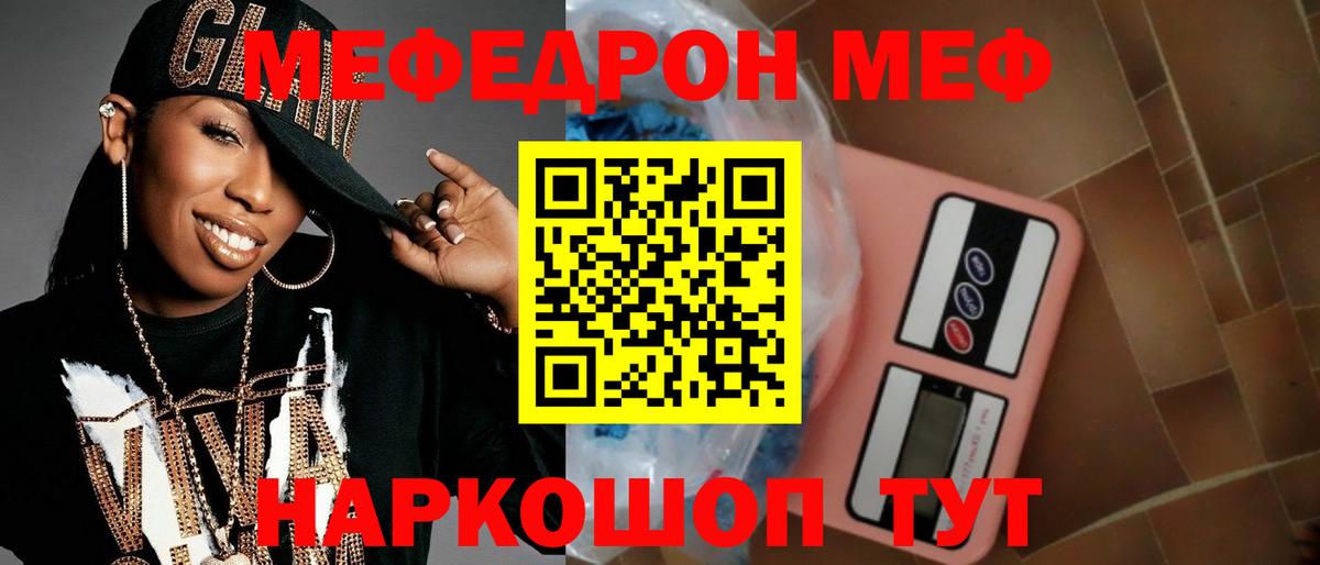 Тулун  Мефедрон мяу мяу  Меф кристаллы  МЯУ-МЯУ  Вход с VPN 
