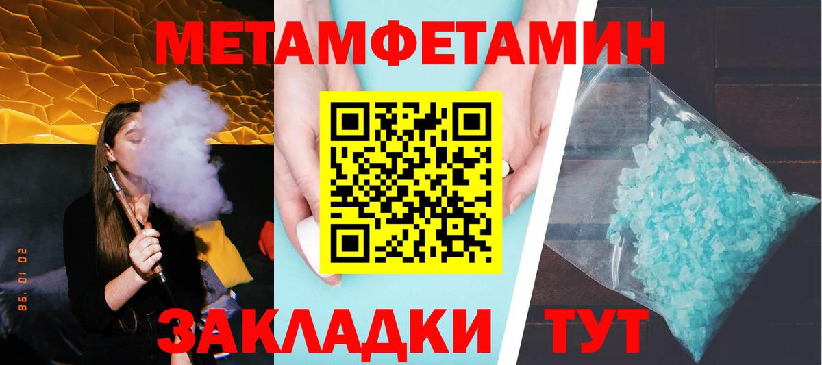 МЕТАМФЕТАМИН Декстрометамфетамин 99.9% Тулун