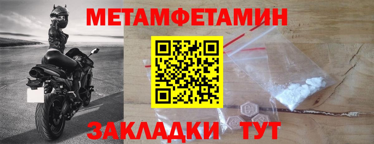 Тулун  МЕТАМФЕТАМИН Декстрометамфетамин 99.9%  Вход с VPN  МЕТАМФЕТАМИН Декстрометамфетамин 99.9% 