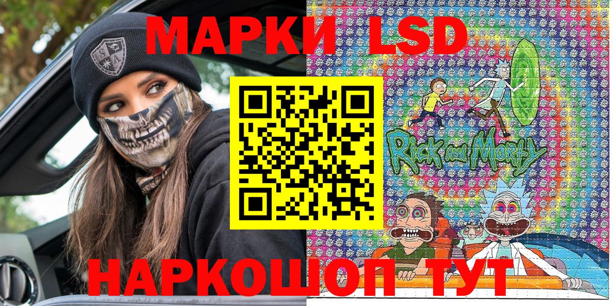 Наркотические марки 1500мкг Тулун