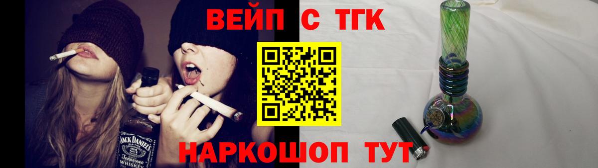 ТГК вейп с тгк Тулун